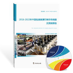 2025年包裝裝潢印刷行業(yè)深度研究報(bào)告 現(xiàn)狀、趨勢與投資策略