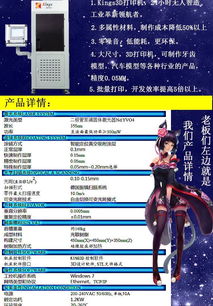 金石三維 專業生產3D打印機設備的領軍廠商與卓越服務